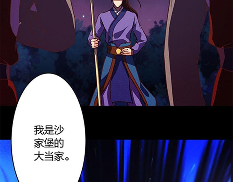 第2话 不要做傻事