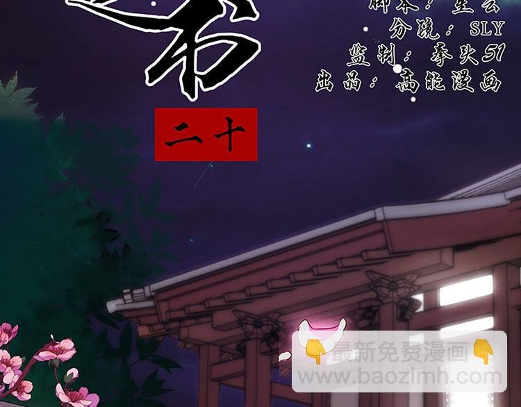 第20话 人畜无害？