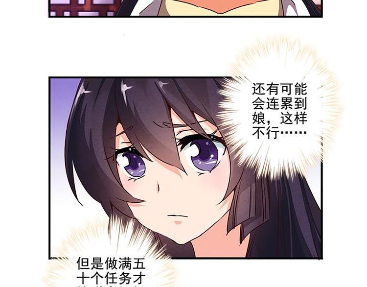 第20话 人畜无害？