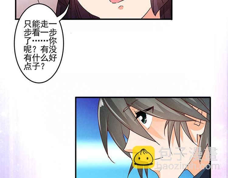 第20话 人畜无害？
