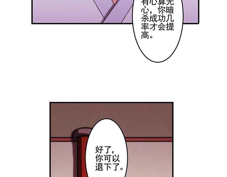 第21话 暗杀之道