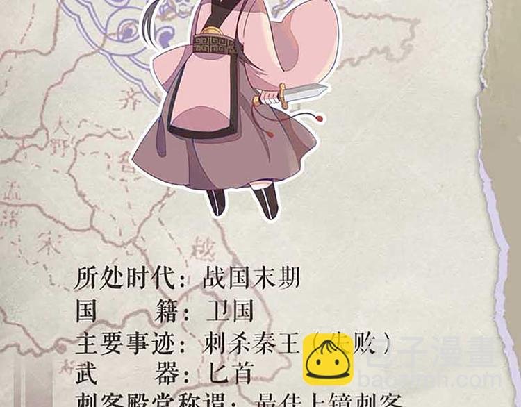 第21话 暗杀之道