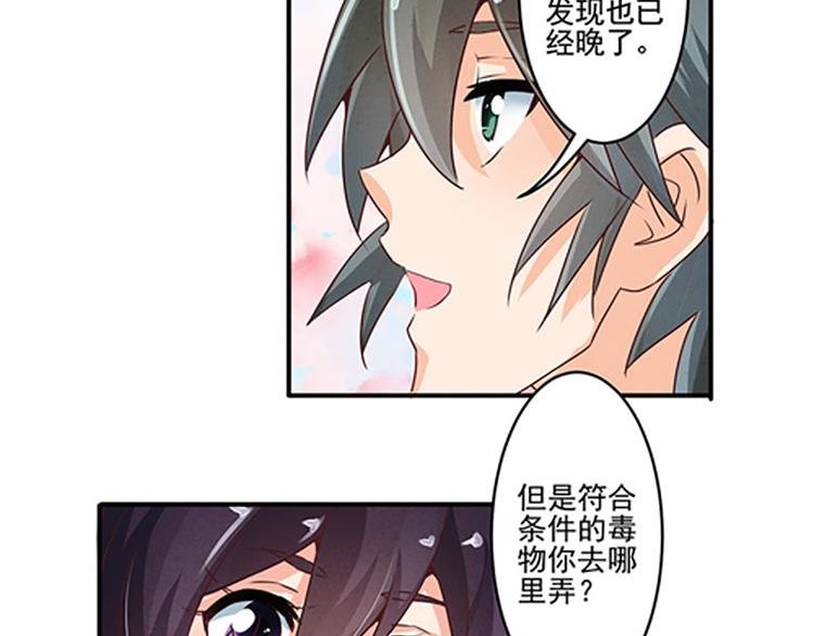 第22话 山人自有妙计