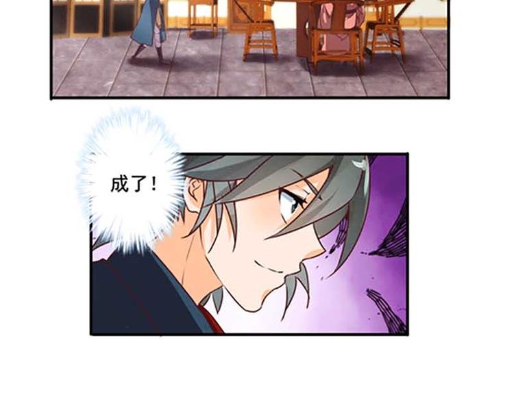 第23话 被发现了
