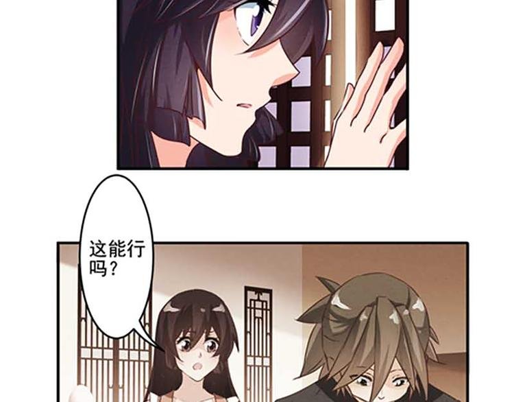 第23话 被发现了