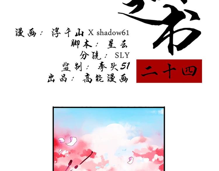 第24话 是有谁在背后说我吗？