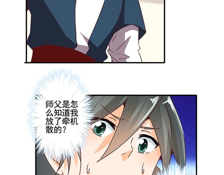 第24话 是有谁在背后说我吗？
