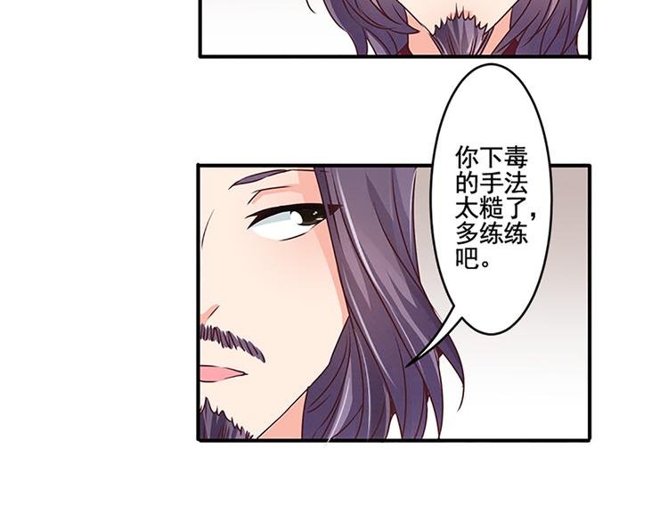 第24话 是有谁在背后说我吗？