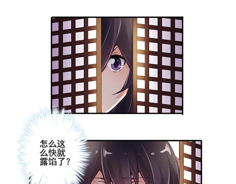 第24话 是有谁在背后说我吗？