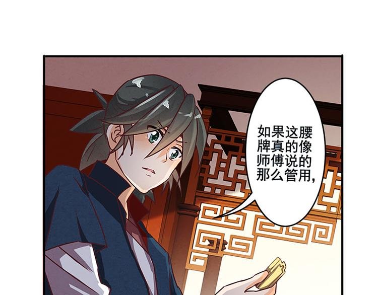 第24话 是有谁在背后说我吗？