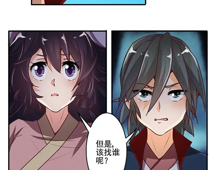 第24话 是有谁在背后说我吗？