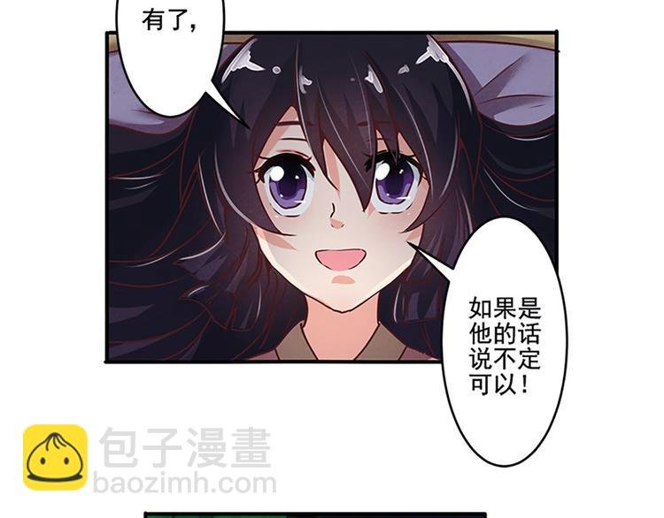 第24话 是有谁在背后说我吗？