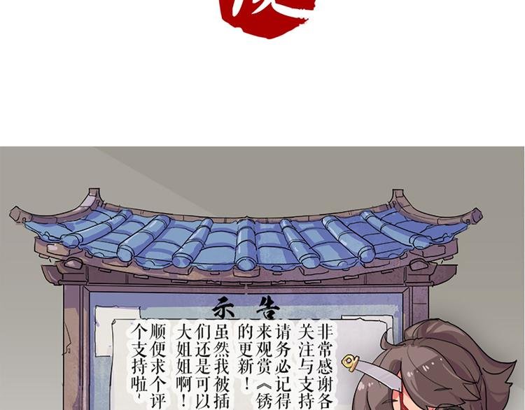 第24话 是有谁在背后说我吗？