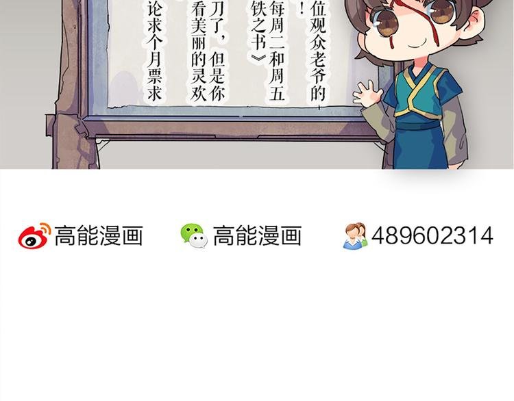 第24话 是有谁在背后说我吗？