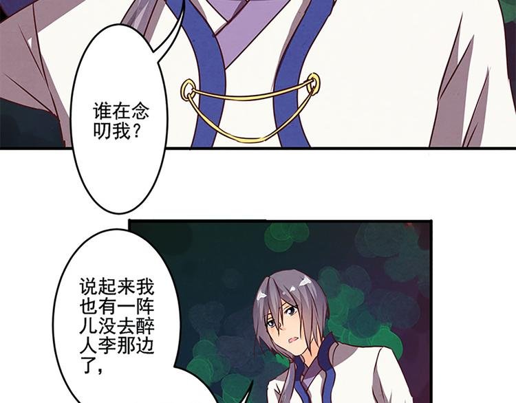 第25话 你还记得我？
