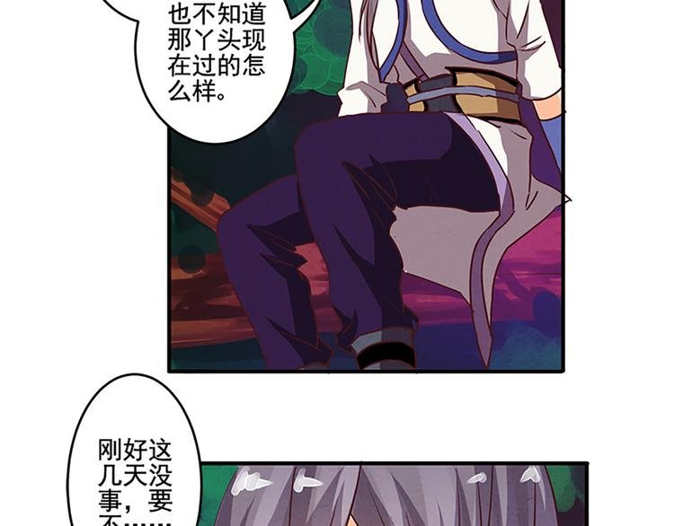 第25话 你还记得我？