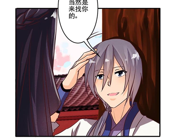 第25话 你还记得我？