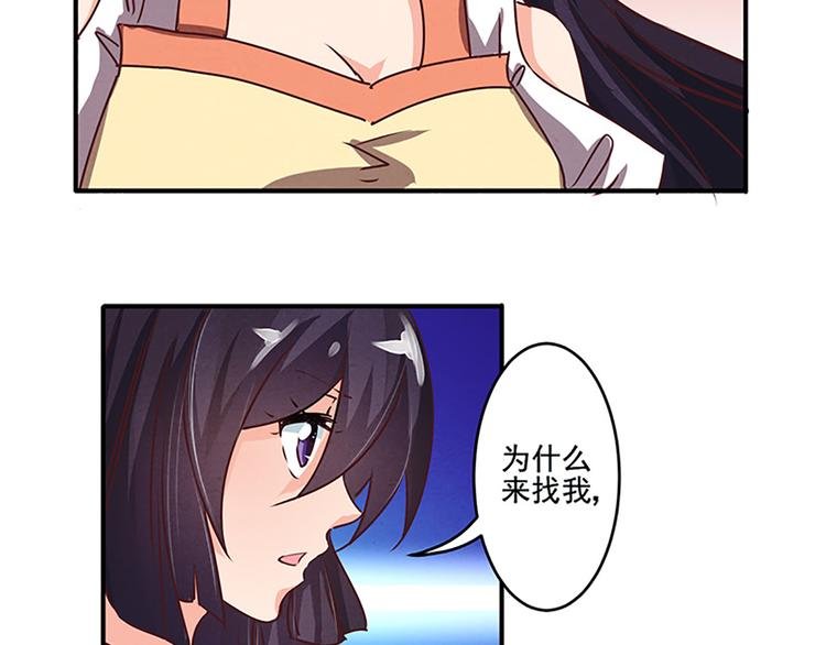 第25话 你还记得我？
