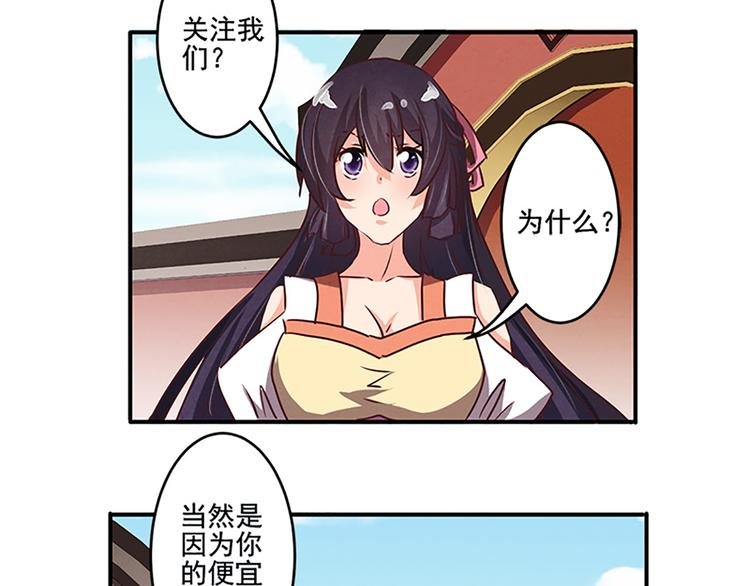第25话 你还记得我？