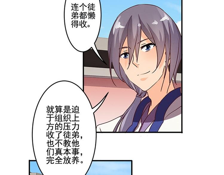 第25话 你还记得我？