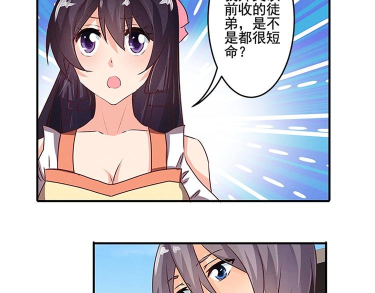第25话 你还记得我？