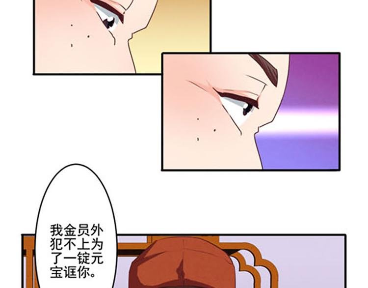 第26话 强制任务