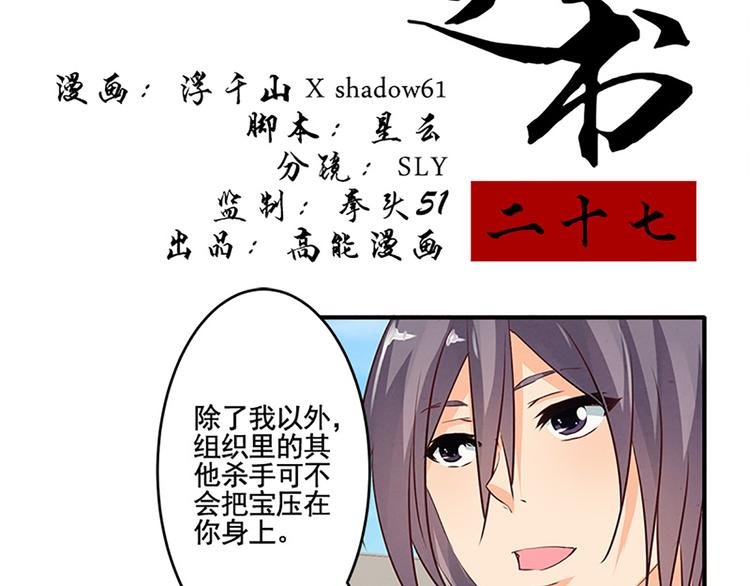 第27话 饮血狂刀