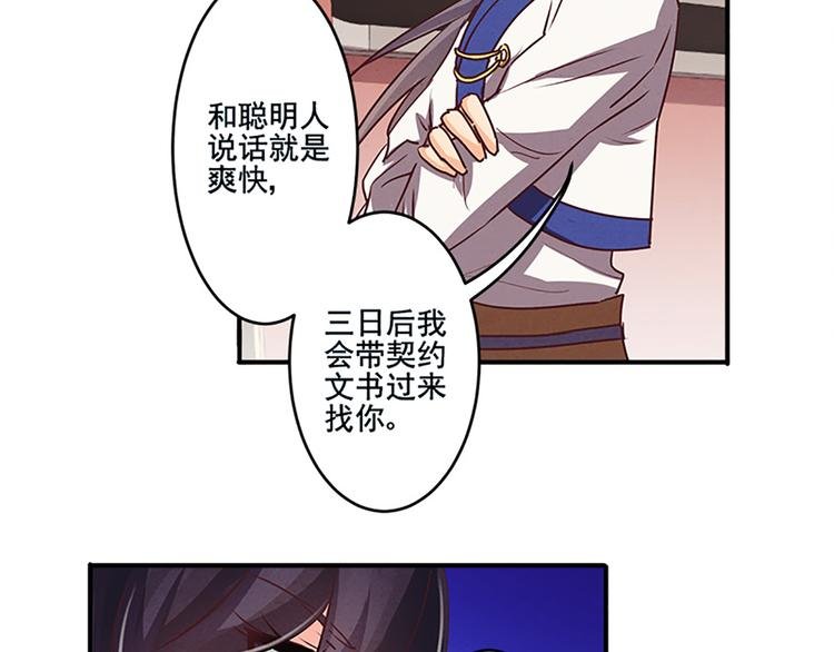 第27话 饮血狂刀