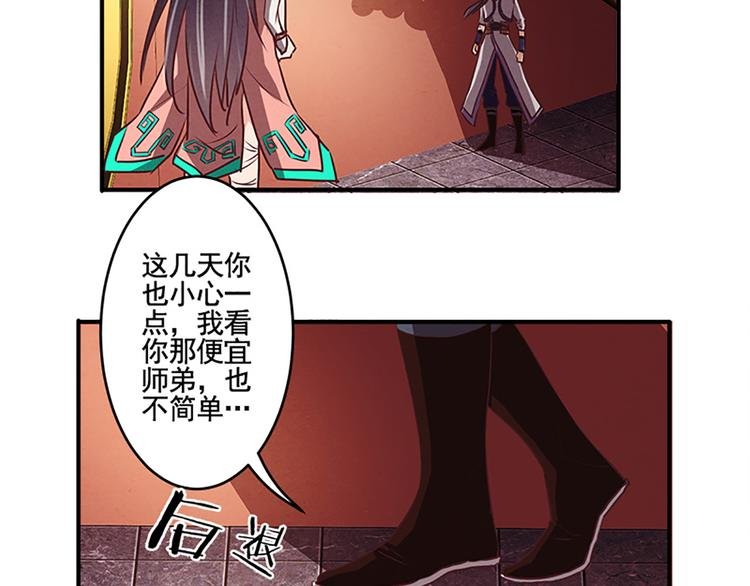 第27话 饮血狂刀