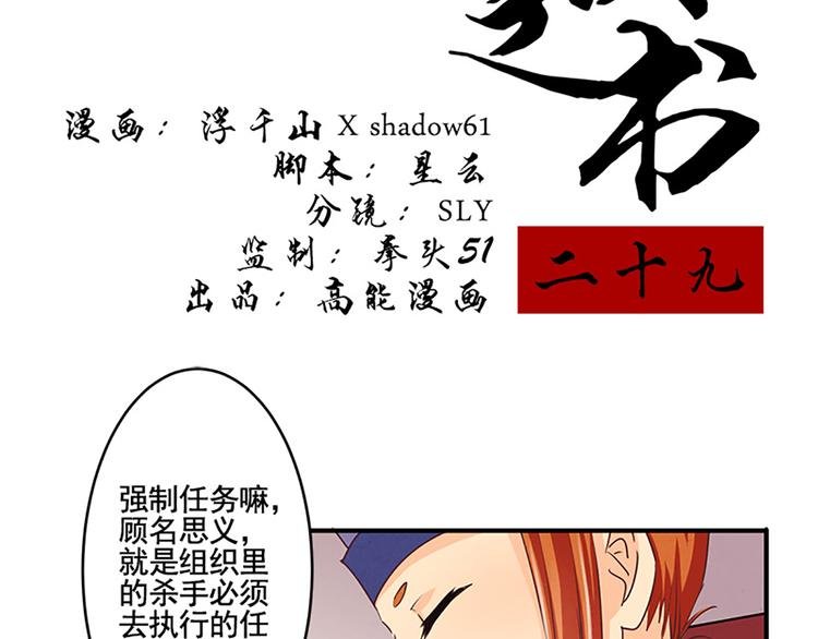 第29话 天赋异禀在何处？