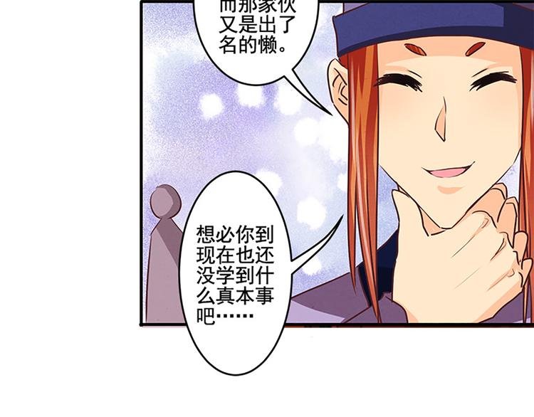 第29话 天赋异禀在何处？