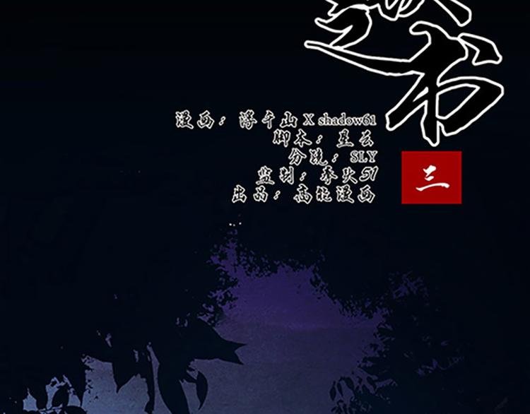第3话 他是来救我们的