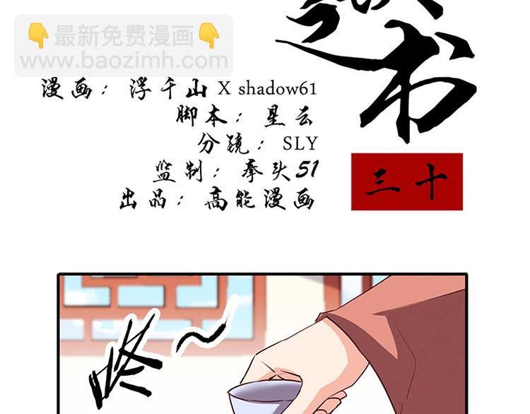 第30话 有点意思