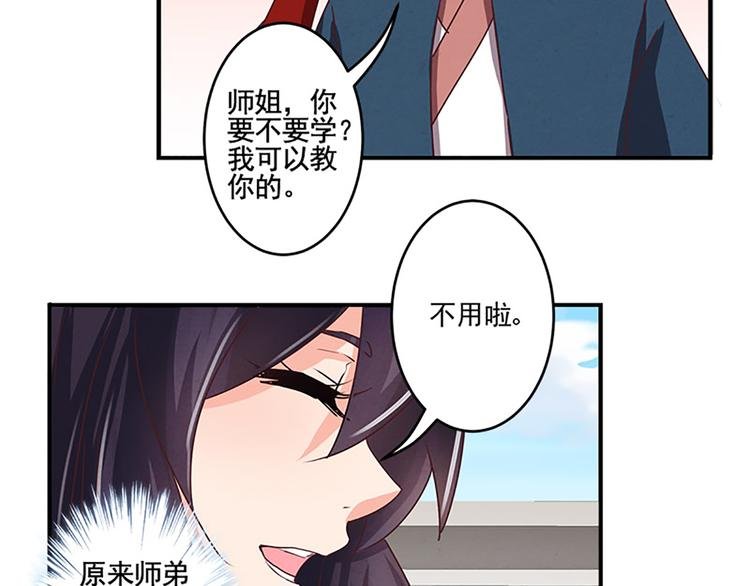 第30话 有点意思