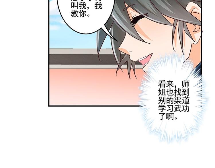 第30话 有点意思
