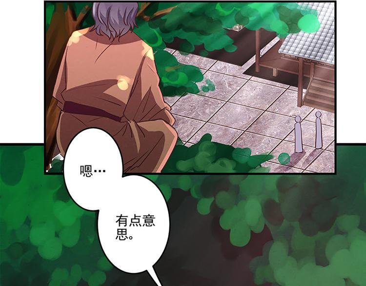 第30话 有点意思