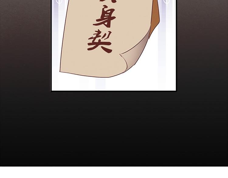第31话 卖身契