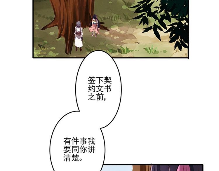 第31话 卖身契