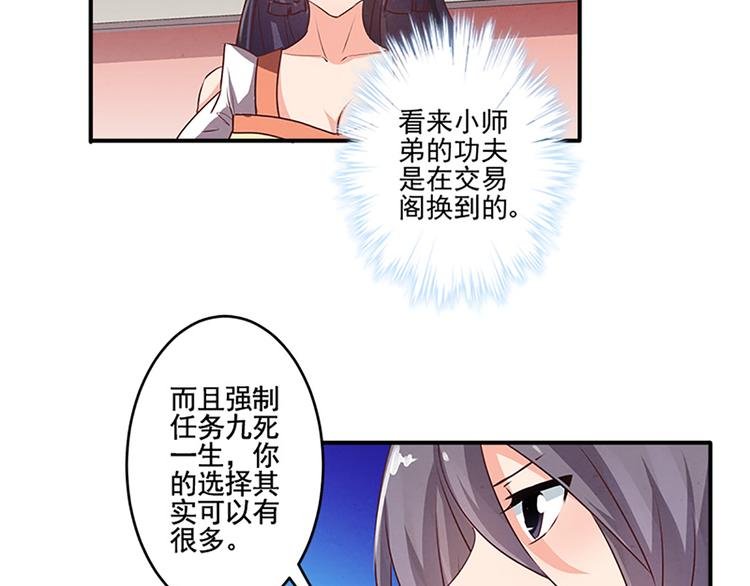第31话 卖身契