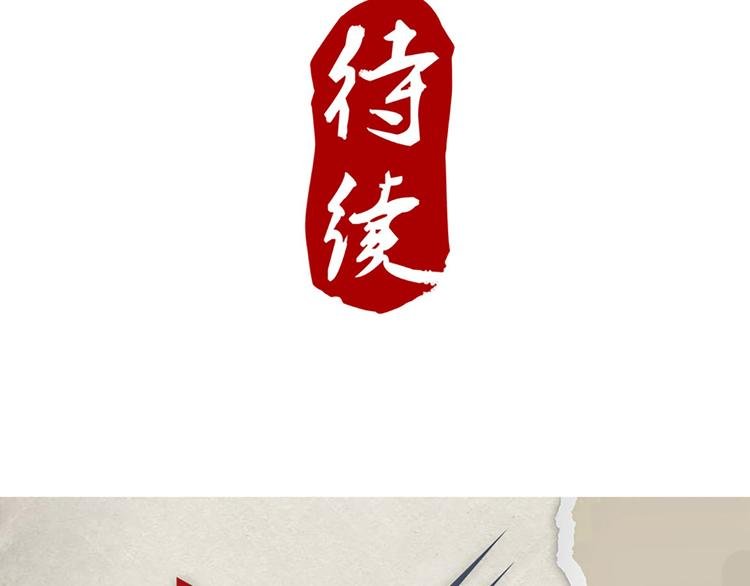 第31话 卖身契
