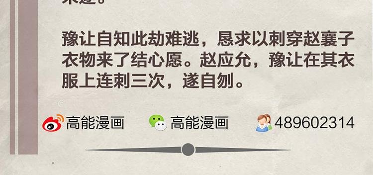 第31话 卖身契