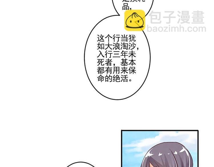 第33话 还是笨徒弟好教