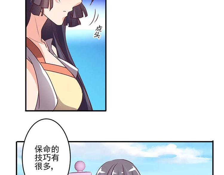 第33话 还是笨徒弟好教