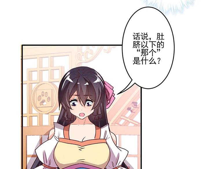 第34话 天赋异禀