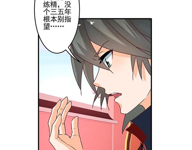第35话 痛心之事