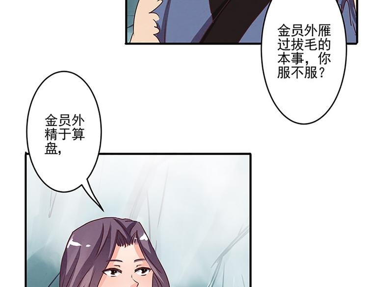 第35话 痛心之事