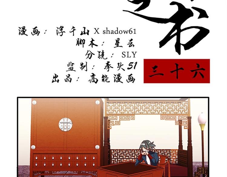 第36话 回忆