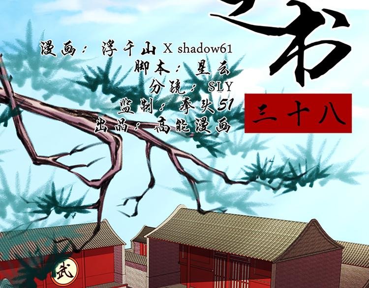 第38话 我不要做杀手