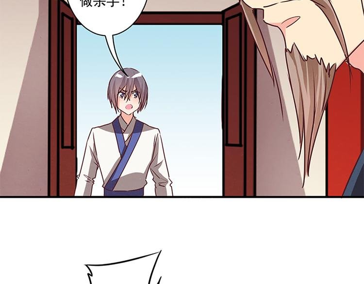 第38话 我不要做杀手