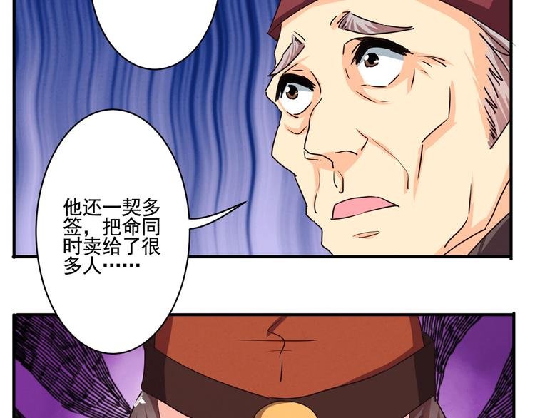 第39话 一命多签